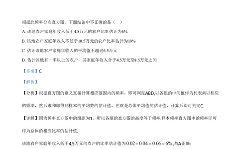 2021年高考数学试卷（文）（全国甲卷）（解析卷）_历年高考真题合集_数学历年高考真题_新&middot;PDF版2008-2025&middot;高考数学真题_数学（按省份分类）2008-2025_2008-2025&middot;（四川）数学高考真题