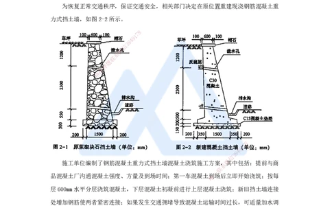 13.2025王欢-真题精析-（13）二建2020年案例二_2026年一级建造师_2026年一建市政_2025年一建市政SVIP_04-冲刺串讲✿考点强化✿小灶集训_28-市政《案例母题特训》王欢HX_讲义