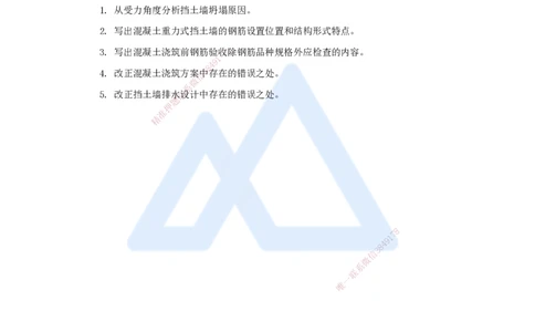 13.2025王欢-真题精析-（13）二建2020年案例二_2026年一级建造师_2026年一建市政_2025年一建市政SVIP_04-冲刺串讲✿考点强化✿小灶集训_28-市政《案例母题特训》王欢HX_讲义