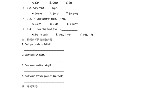四（上）外研版英语Module5Unit1课时_上册_四（上）英语试卷_四（上）外研版英语重点与练习