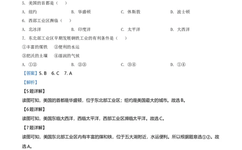 2020年福建省中考地理真题（解析卷）_福建中考1_8.福建中考地理（2017-2025）
