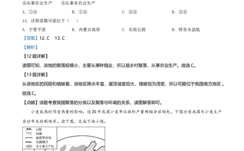 2020年福建省中考地理真题（解析卷）_福建中考1_8.福建中考地理（2017-2025）