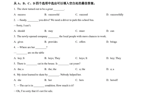 模拟卷032025全国普通高等学校运动训练、民族传统体育专业单独统一招生考试英语模拟卷（学生版）_006体育资料_英语2011-2025年真题+59套模拟卷