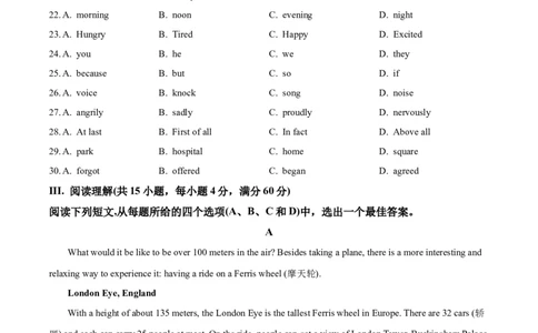 模拟卷032025全国普通高等学校运动训练、民族传统体育专业单独统一招生考试英语模拟卷（学生版）_006体育资料_英语2011-2025年真题+59套模拟卷