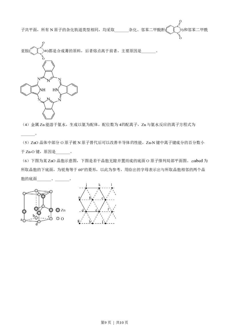 2022年高考化学试卷（海南）（空白卷）_历年高考真题合集_化学历年高考真题_新&middot;PDF版2008-2025&middot;高考化学真题_化学（按省份分类）2008-2025_2008-2024&middot;（海南）化学高考真题