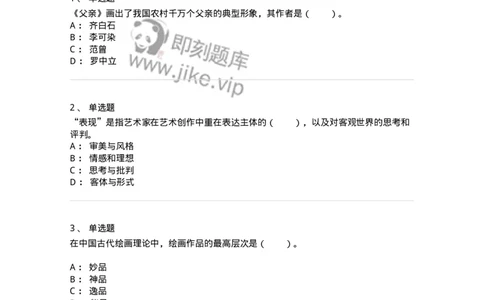 61010402-第2章　典型和意境-194362_军队文职(1)_01.军队文职真题-专业课_（全）版本一（历年真题+章节练习+模拟题）_艺术设计(军队文职)_章节练习_纯题目