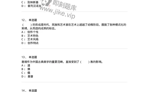 61010402-第2章　典型和意境-194362_军队文职(1)_01.军队文职真题-专业课_（全）版本一（历年真题+章节练习+模拟题）_艺术设计(军队文职)_章节练习_纯题目