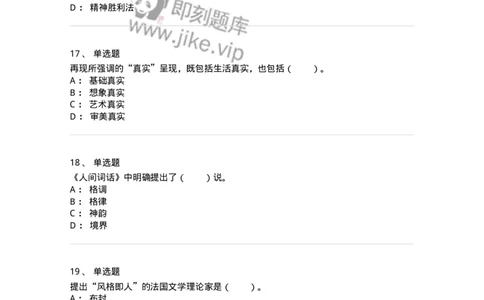 61010402-第2章　典型和意境-194362_军队文职(1)_01.军队文职真题-专业课_（全）版本一（历年真题+章节练习+模拟题）_艺术设计(军队文职)_章节练习_纯题目