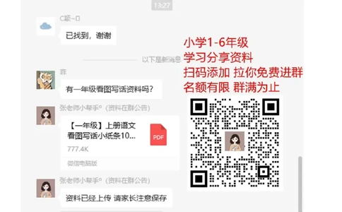 2下第4单元每课知识点_二年级上下册资料_二年级语数英上下册学习资料_3-7-2、小学二年级语文下册_统编、部编、人教（语文全国统一只有一个版）_1、知识点总结_专项-诗词课文