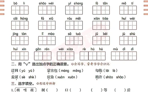小学语文《开心活页默写》6年级上册（25秋）
