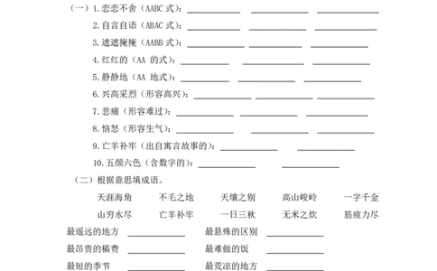 3.13_❤二年级语文下册词语专项练习_二年级上下册资料_小学二年级学习资料-25年更新版_2-02、小学二年级语文下册_2-2-2、练习题、作业、试题、试卷_专项练习