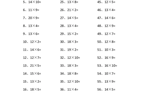 20以内&times;1位第61~80篇_小学数学口算竖式脱式计算应用题一二三四五六年级上下册电_小学数学口算题库电子版（1-6）_小学数学口算三年级_口算题适合3年级