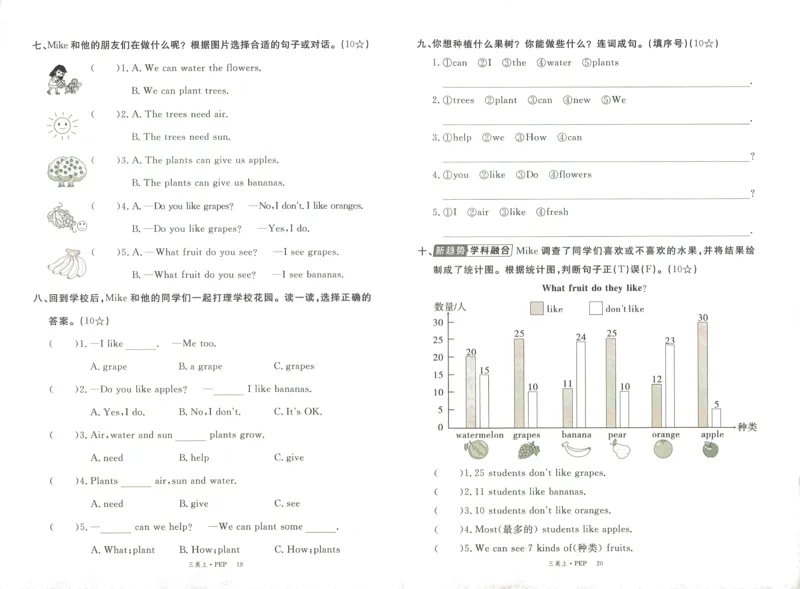 测评卷英语3_《优翼新领程》25秋英语3年级上册（人教PEP）