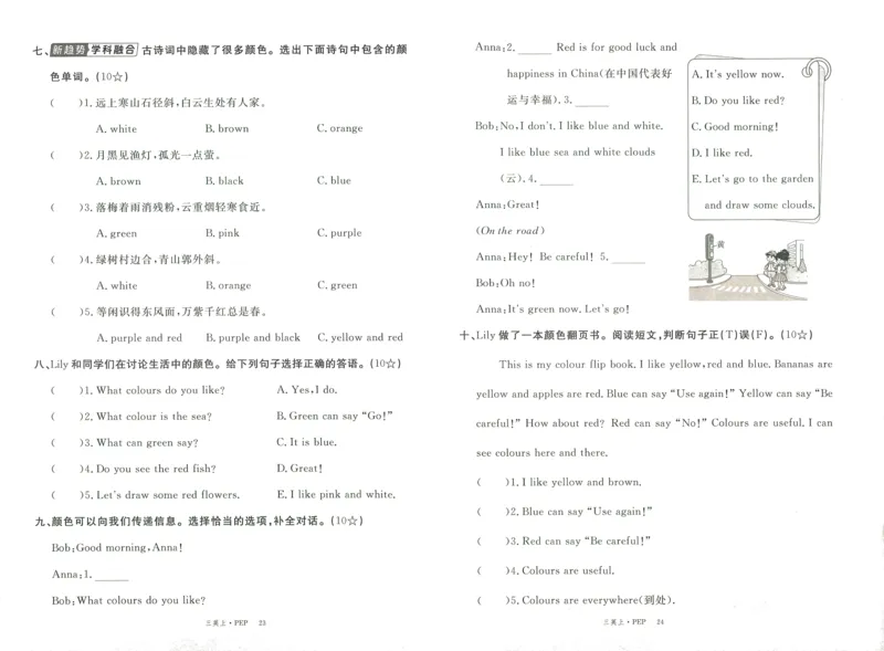 测评卷英语3_《优翼新领程》25秋英语3年级上册（人教PEP）