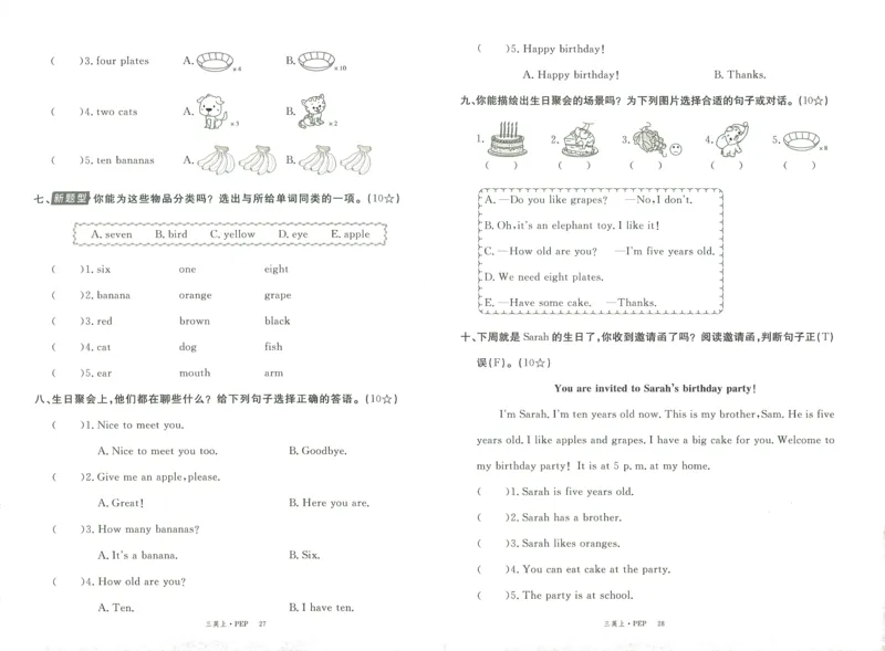 测评卷英语3_《优翼新领程》25秋英语3年级上册（人教PEP）