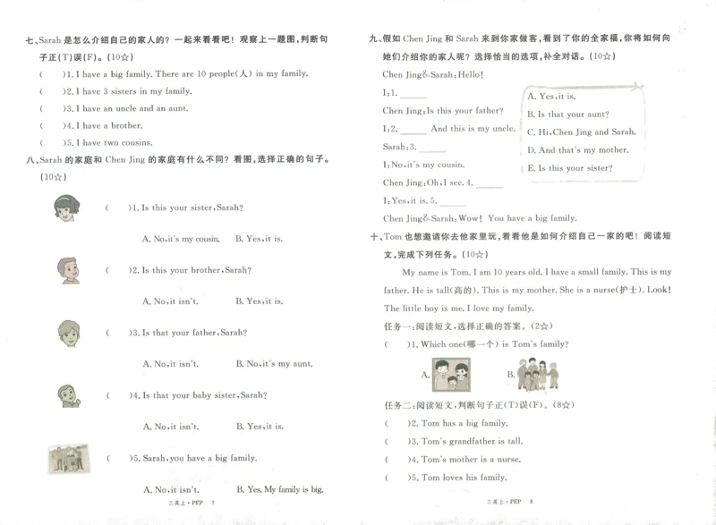 测评卷英语3_《优翼新领程》25秋英语3年级上册（人教PEP）