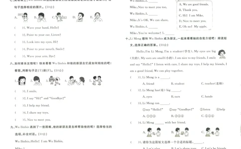 测评卷英语3_《优翼新领程》25秋英语3年级上册（人教PEP）