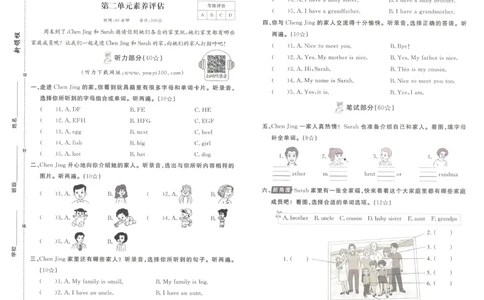 测评卷英语3_《优翼新领程》25秋英语3年级上册（人教PEP）