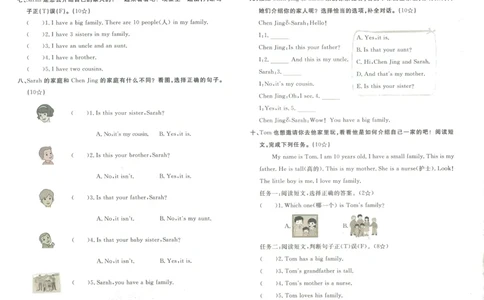 测评卷英语3_《优翼新领程》25秋英语3年级上册（人教PEP）