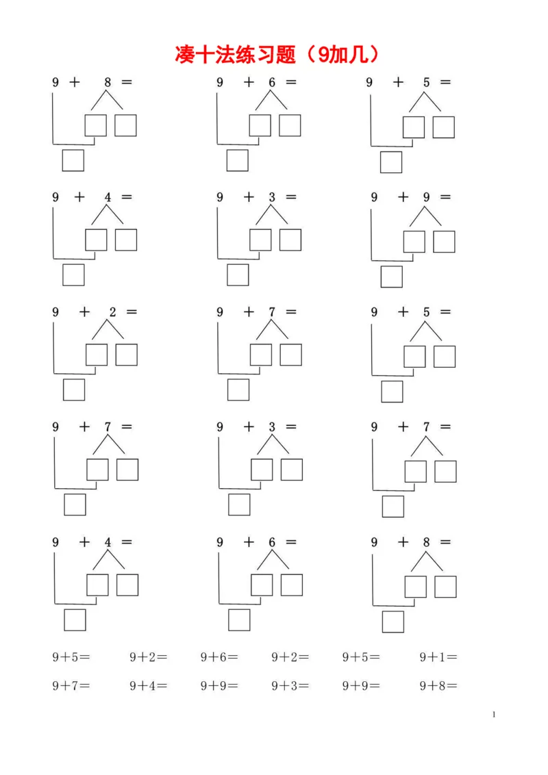 3.6_一年级数学凑十法_一年级上下册资料_小学一年级学习资料-25年更新版_1-04、小学一年级数学下册_1-4-2、练习题、作业、试题、试卷_通用_通用重点必背+专项练习