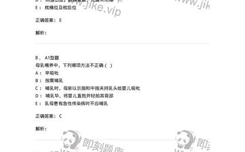 78011203-妇产科-194372_军队文职(1)_01.军队文职真题-专业课_（全）版本一（历年真题+章节练习+模拟题）_护理学(军队文职)_章节练习_题目+解析