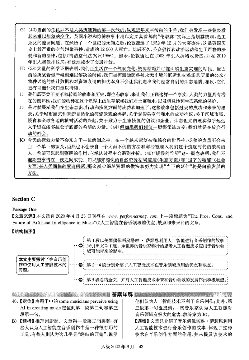 2022.06英语六级真题解析第2套_大学英语四级+六级_六级真题_六级真题_2022年06月CET6题+解+音频_03、答案解析