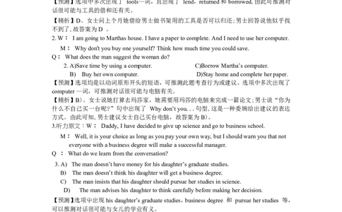 2014年12月年四级听力答案解析（三）_大学英语四级+六级_四级真题_专项_四级听力专项_2010-2015_2014.12四级