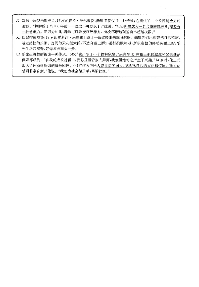 2023.06英语四级长篇阅读解析第3套_大学英语四级+六级_四级真题_专项_四级长篇阅读_四级长篇阅读解析