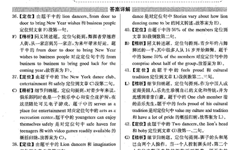 2023.06英语四级长篇阅读解析第3套_大学英语四级+六级_四级真题_专项_四级长篇阅读_四级长篇阅读解析