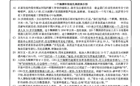 2023.06英语四级长篇阅读解析第3套_大学英语四级+六级_四级真题_专项_四级长篇阅读_四级长篇阅读解析