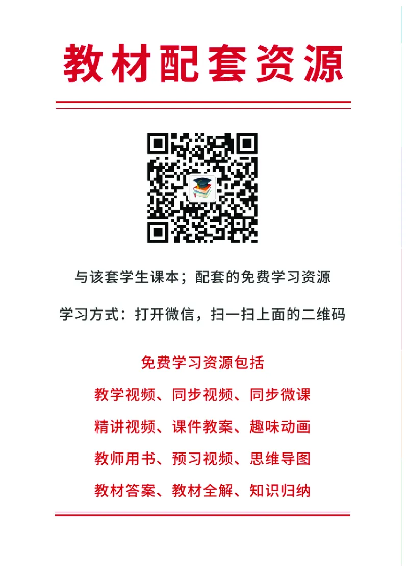 人教版3年级科学上册高清教材_全部版本&bull;小学科学电子课本_人教版小学科学电子课本