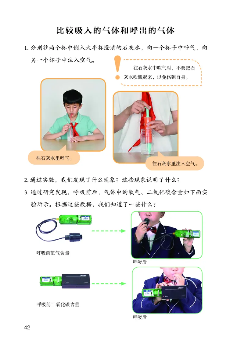 人教版3年级科学上册高清教材_全部版本&bull;小学科学电子课本_人教版小学科学电子课本