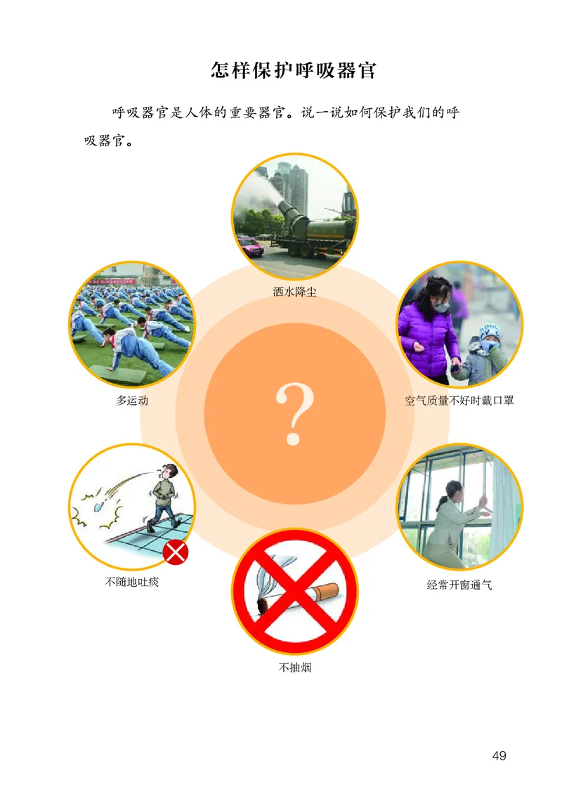 人教版3年级科学上册高清教材_全部版本&bull;小学科学电子课本_人教版小学科学电子课本