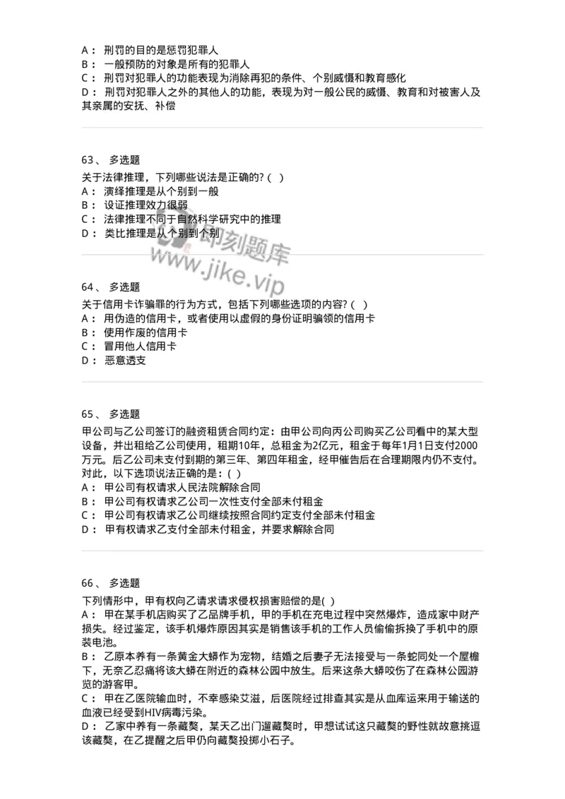 7802-2025年军队文职人员招聘考试《法学》模拟预测9-137216_军队文职(1)_01.军队文职真题-专业课_（全）版本一（历年真题+章节练习+模拟题）_法学(军队文职)_预测模拟_纯题目