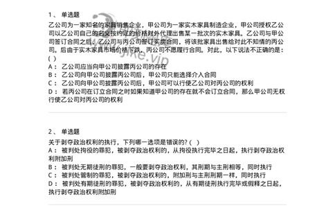 7802-2025年军队文职人员招聘考试《法学》模拟预测9-137216_军队文职(1)_01.军队文职真题-专业课_（全）版本一（历年真题+章节练习+模拟题）_法学(军队文职)_预测模拟_纯题目