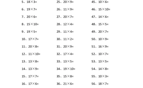 20以内&times;1位第41~60篇_小学数学口算竖式脱式计算应用题一二三四五六年级上下册电_小学数学口算题库电子版（1-6）_小学数学口算三年级_口算题适合3年级