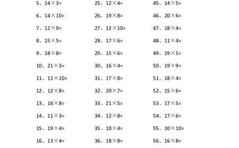 20以内&times;1位第41~60篇_小学数学口算竖式脱式计算应用题一二三四五六年级上下册电_小学数学口算题库电子版（1-6）_小学数学口算三年级_口算题适合3年级