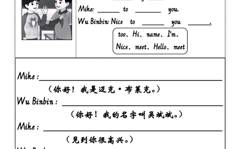 2024秋三（上）英语（人教PEP）课文内容填空_三年级上下册资料_三年级上语数英上下册学习资料_3-8-5、小学三年级英语上册_人教PEP版_6、专项练习