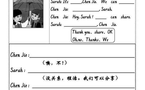 2024秋三（上）英语（人教PEP）课文内容填空_三年级上下册资料_三年级上语数英上下册学习资料_3-8-5、小学三年级英语上册_人教PEP版_6、专项练习