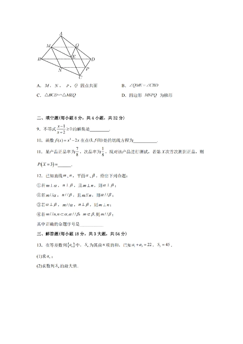 2024年全国普通高等学校运动训练、民族传统体育专业单招统一招生考试数学综合试卷（七）_006体育资料_数学2018-2025真题+57套模拟卷
