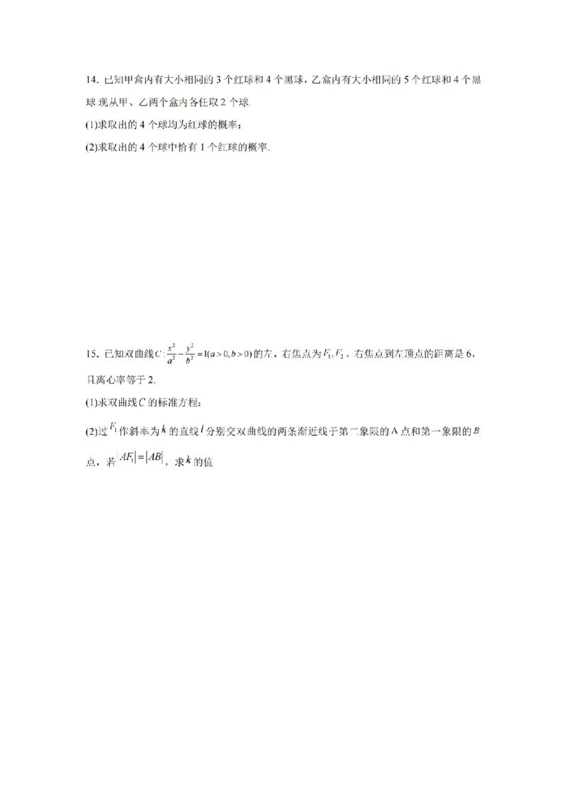 2024年全国普通高等学校运动训练、民族传统体育专业单招统一招生考试数学综合试卷（七）_006体育资料_数学2018-2025真题+57套模拟卷