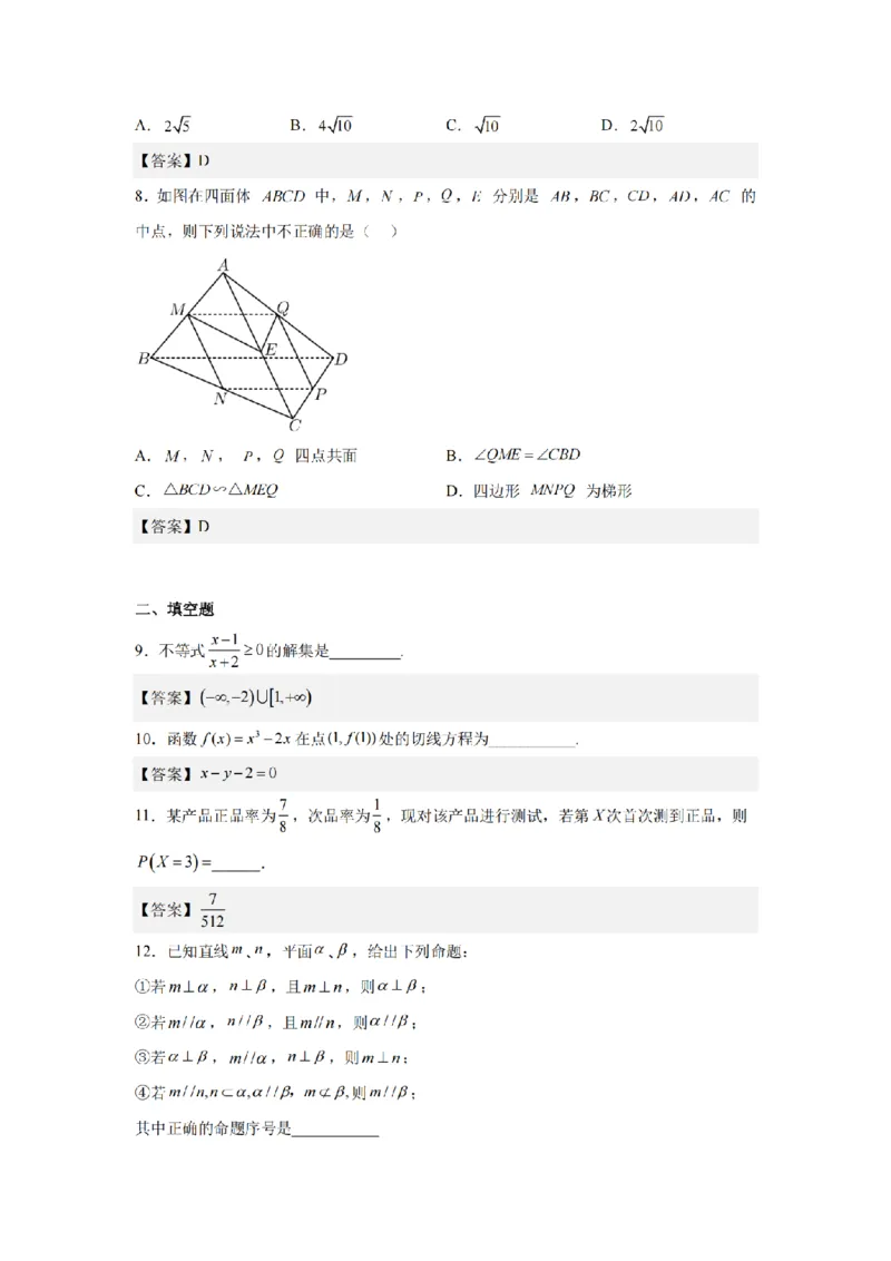 2024年全国普通高等学校运动训练、民族传统体育专业单招统一招生考试数学综合试卷（七）_006体育资料_数学2018-2025真题+57套模拟卷
