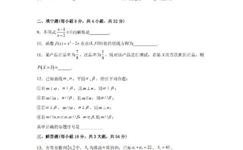 2024年全国普通高等学校运动训练、民族传统体育专业单招统一招生考试数学综合试卷（七）_006体育资料_数学2018-2025真题+57套模拟卷