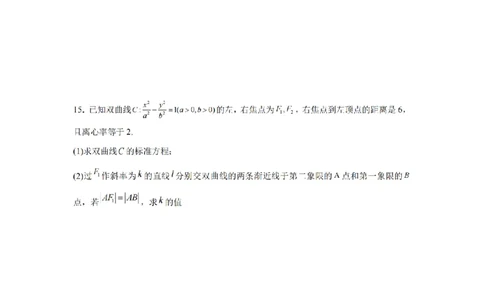 2024年全国普通高等学校运动训练、民族传统体育专业单招统一招生考试数学综合试卷（七）_006体育资料_数学2018-2025真题+57套模拟卷