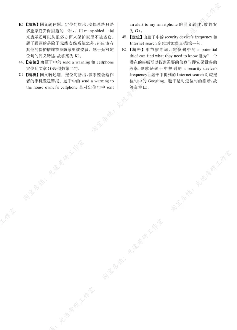 2016年12月四级长篇阅读解析全3套_大学英语四级+六级_四级真题_专项_四级长篇阅读_四级长篇阅读解析