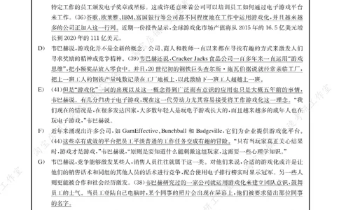 2016年12月四级长篇阅读解析全3套_大学英语四级+六级_四级真题_专项_四级长篇阅读_四级长篇阅读解析