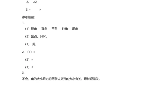 四（上）北师大数学二单元课时.3_上册_四（上）数学一课一练_四（上）北师大数学一课一练