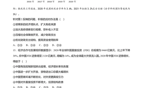 2021年高考政治试卷（全国乙卷）（空白卷）_政治历年高考真题_新&middot;Word版2008-2025&middot;高考政治真题_政治（按年份分类）2008-2025_2021&middot;政治高考真题