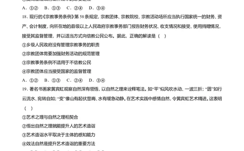 2021年高考政治试卷（全国乙卷）（空白卷）_政治历年高考真题_新&middot;Word版2008-2025&middot;高考政治真题_政治（按年份分类）2008-2025_2021&middot;政治高考真题