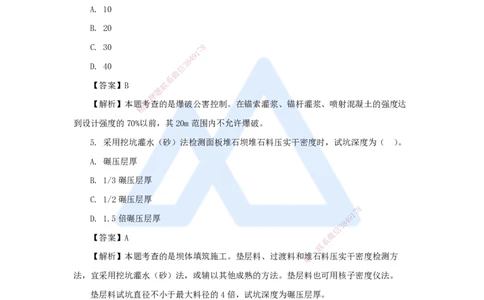 02.2025马丽娜-五年真题解析-2023年真题解析_2026年一级建造师_2026年一建水利_2025年一建水利SVIP_03-习题精析✿实战特训✿模考通关_02-水利《五年真题解析》马丽娜HX_讲义